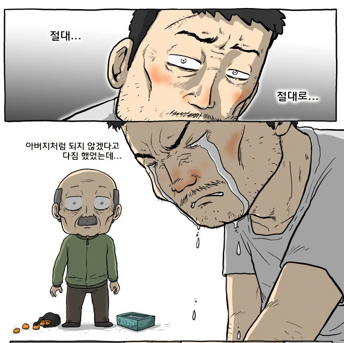 대물림받는 만화.manga - 이미지 5