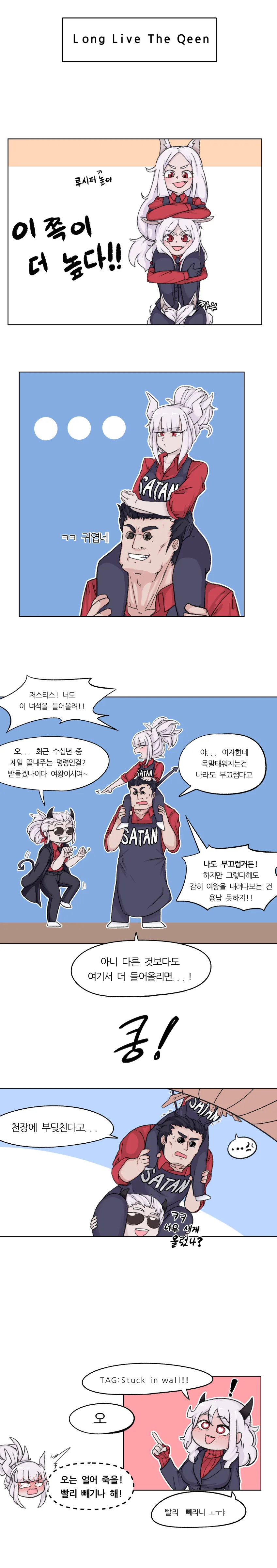 [헬테이커] 지옥의 여왕이 서열정리 하는 만화.manwha - 이미지 2
