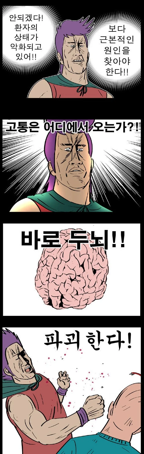 잠들기 직전의 고통 만화.manhwa - 이미지 2