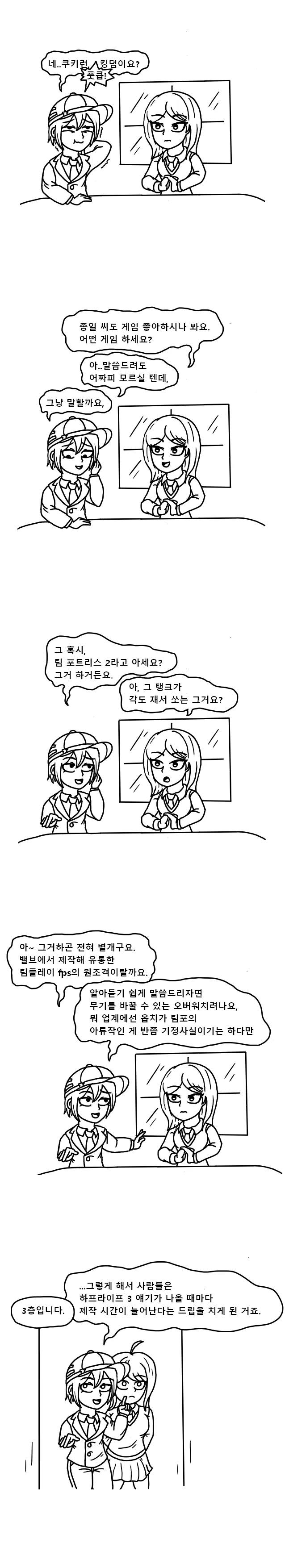 공포의 카지노 게이머.manhwa - 이미지 2