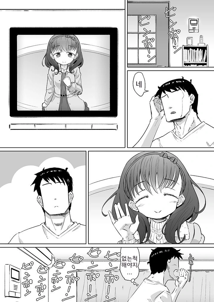 @) 안녕하세요 마유에요.manga3