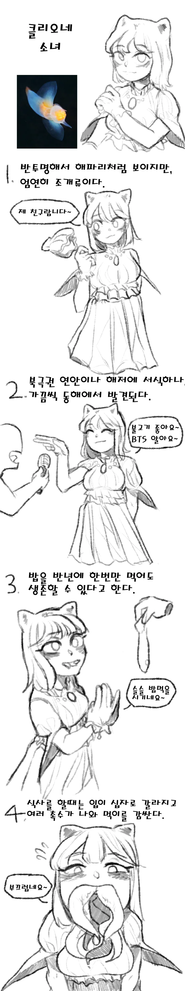 (데이터, ㅇㅎ) 동물소녀 시리즈.manhwa