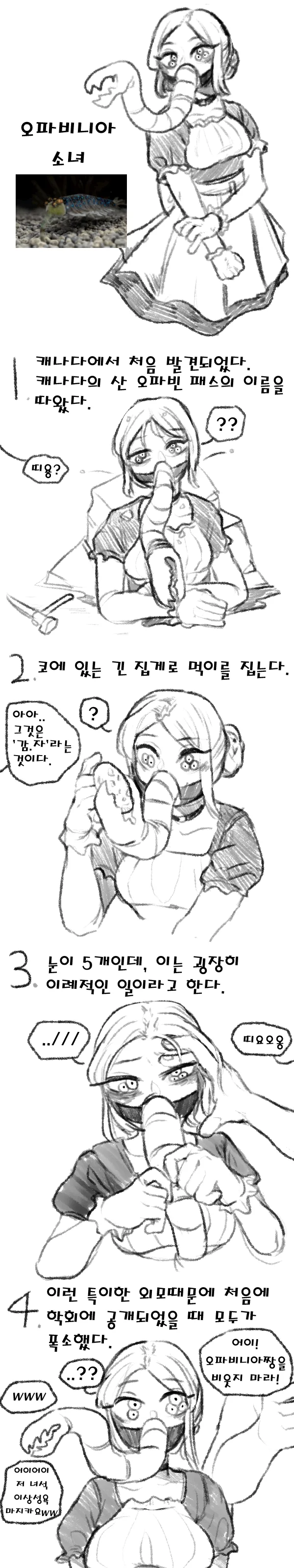 (데이터, ㅇㅎ) 동물소녀 시리즈.manhwa - 이미지 2