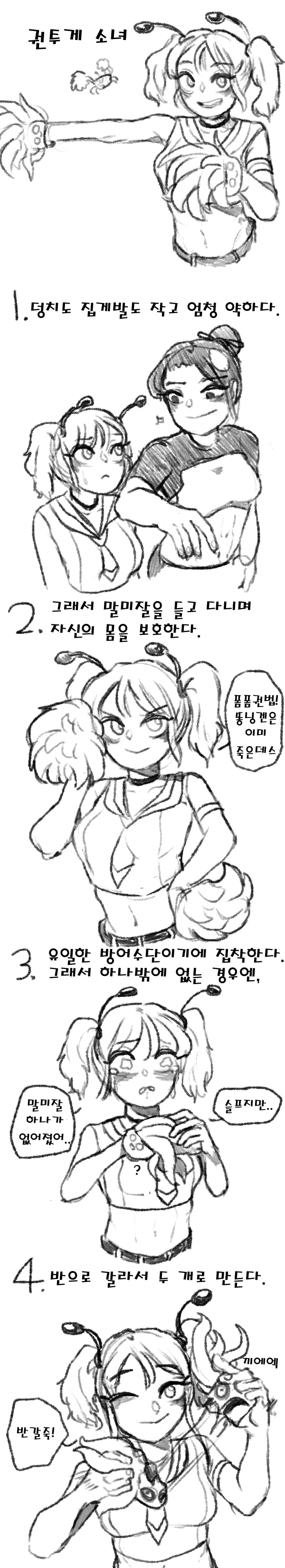 (데이터, ㅇㅎ) 동물소녀 시리즈.manhwa - 이미지 4