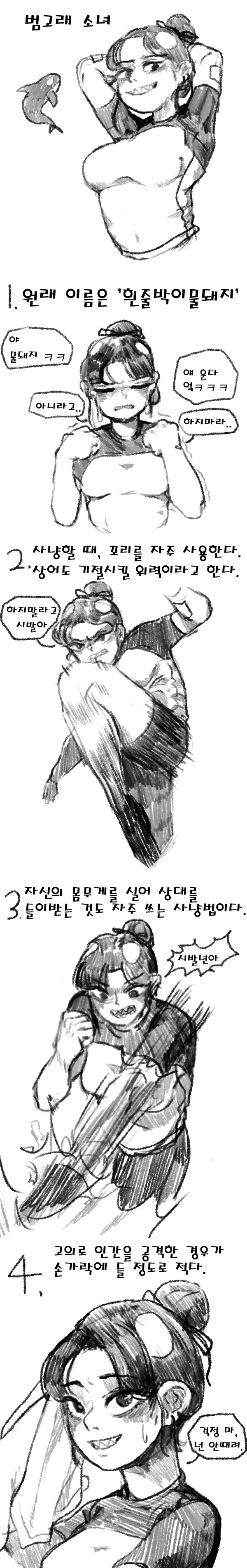 (데이터, ㅇㅎ) 동물소녀 시리즈.manhwa - 이미지 7