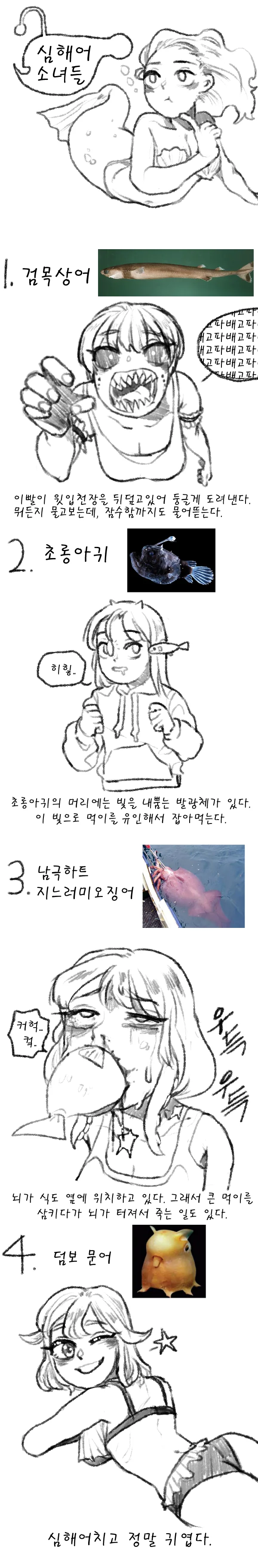 (데이터, ㅇㅎ) 동물소녀 시리즈.manhwa - 이미지 9