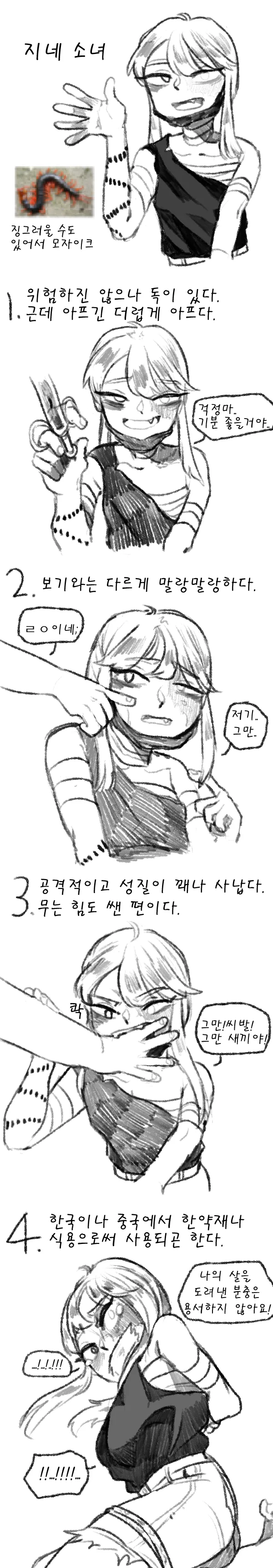 (데이터, ㅇㅎ) 동물소녀 시리즈.manhwa - 이미지 11
