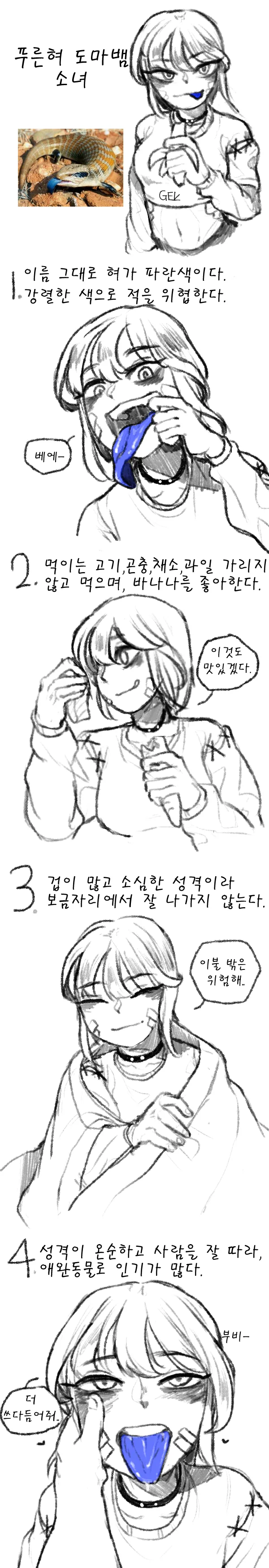 (데이터, ㅇㅎ) 동물소녀 시리즈.manhwa - 이미지 12