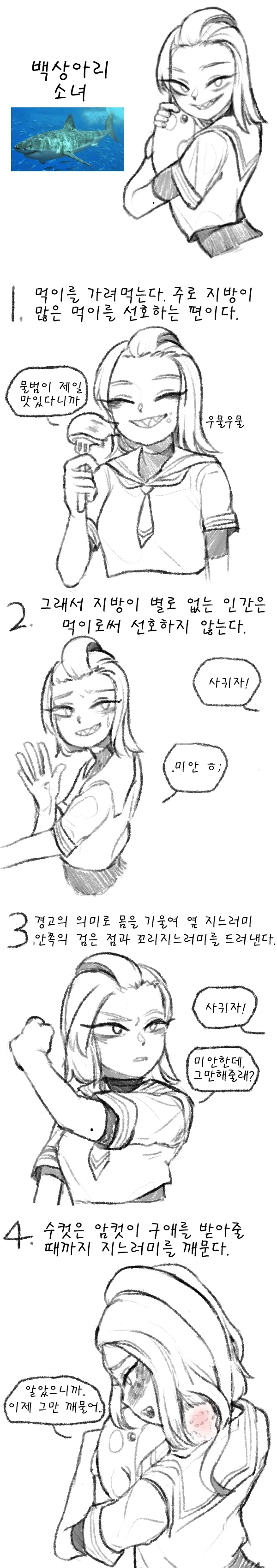 (데이터, ㅇㅎ) 동물소녀 시리즈.manhwa - 이미지 15