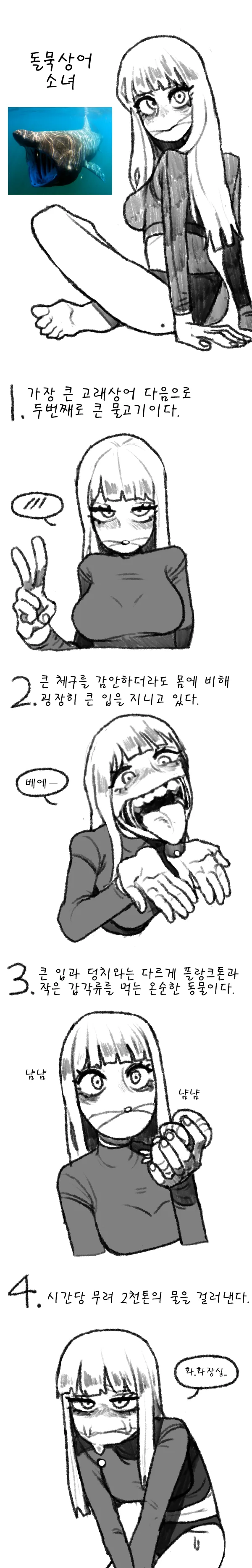 (데이터, ㅇㅎ) 동물소녀 시리즈.manhwa - 이미지 17