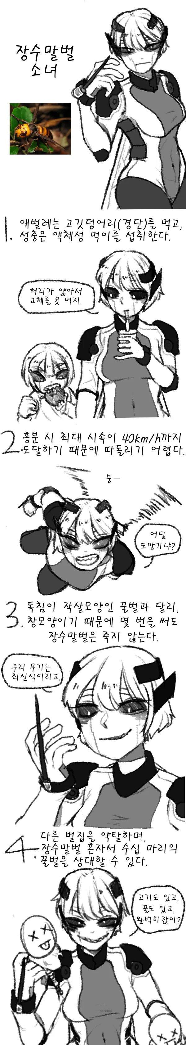 (데이터, ㅇㅎ) 동물소녀 시리즈.manhwa - 이미지 18
