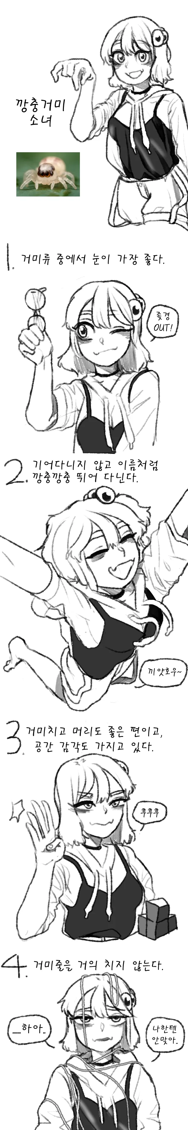 (데이터, ㅇㅎ) 동물소녀 시리즈.manhwa - 이미지 21