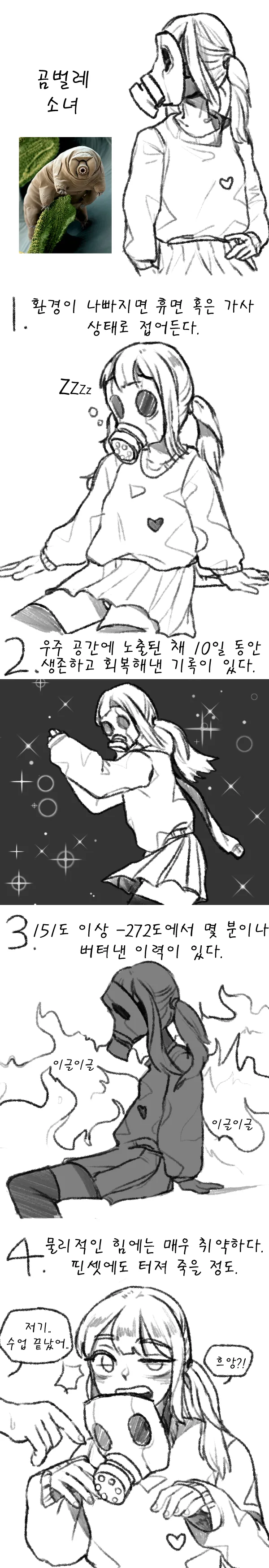 (데이터, ㅇㅎ) 동물소녀 시리즈.manhwa - 이미지 22