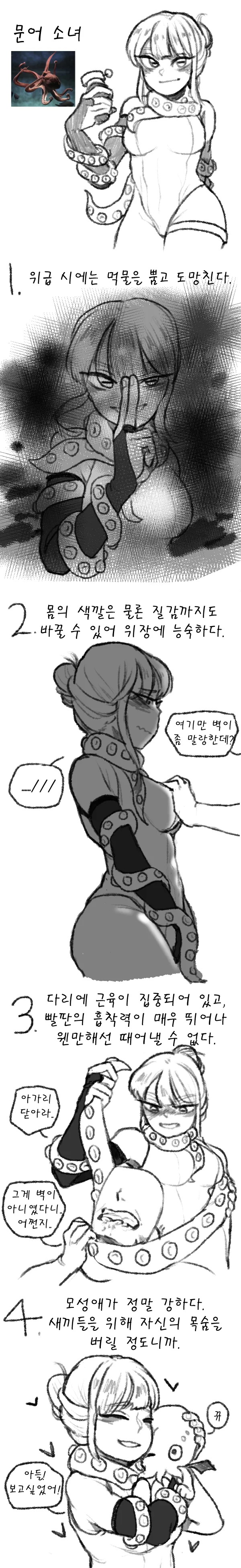 (데이터, ㅇㅎ) 동물소녀 시리즈.manhwa - 이미지 24