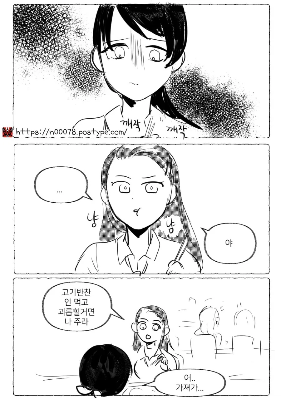 소꿉친구 집안이 망한 Manhwa