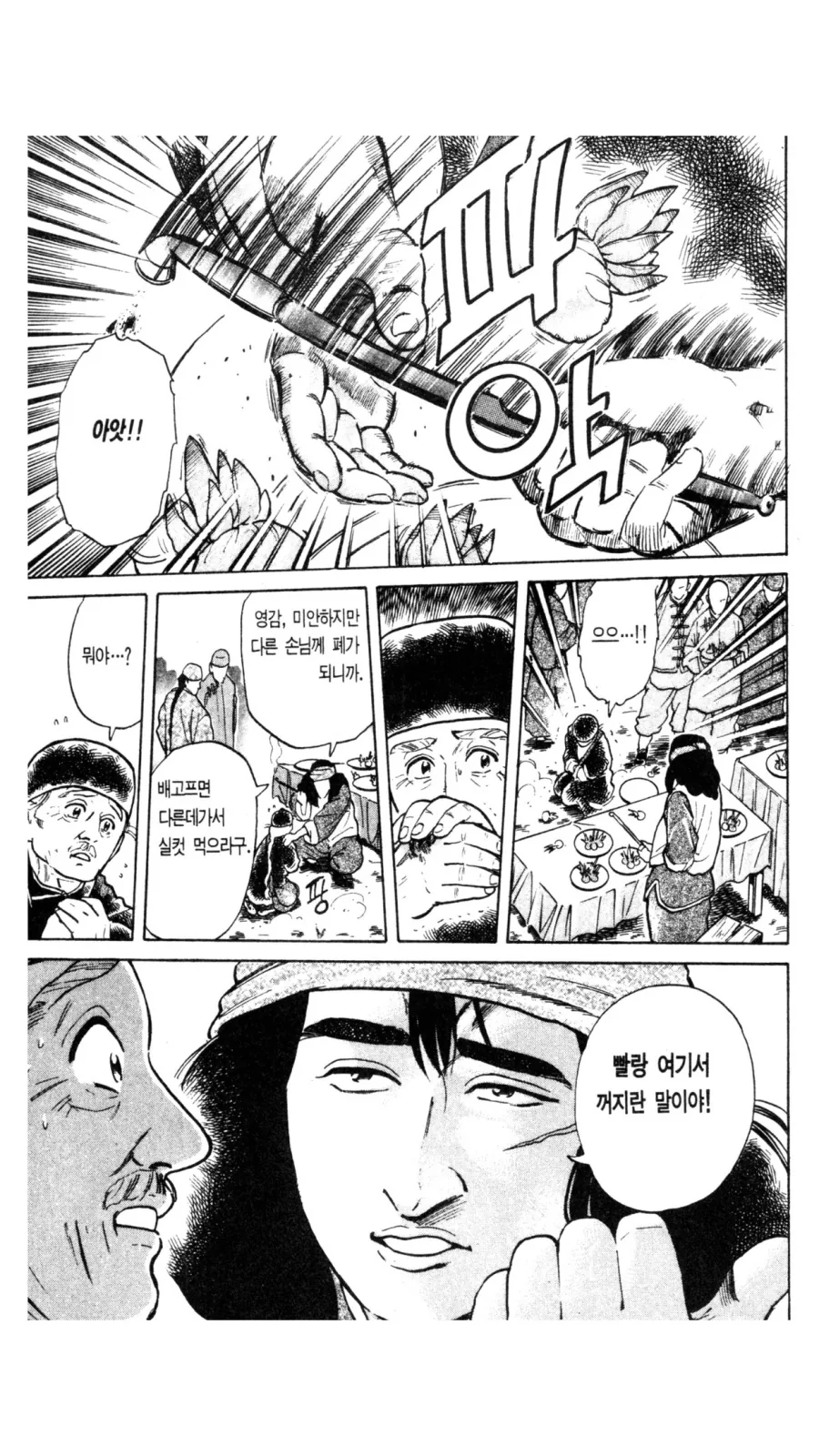 비룡이 힘숨찐이 된 이유.manga - 이미지 3