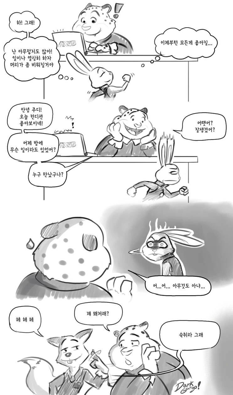 여우가 토끼를 잡아먹는.manga - 이미지 3