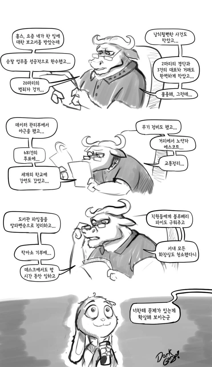 여우가 토끼를 잡아먹는.manga - 이미지 5