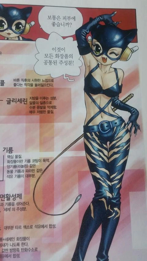 흔한 국산 만화의 안드로이드 - 이미지 4