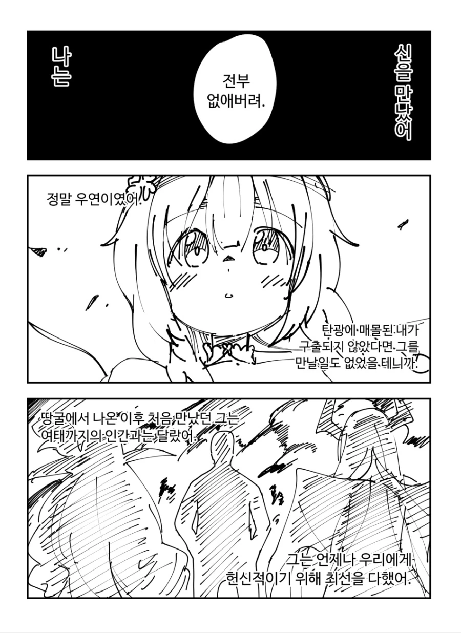 라오)할로윈의 땃쥐걸.manhwa - 이미지 4