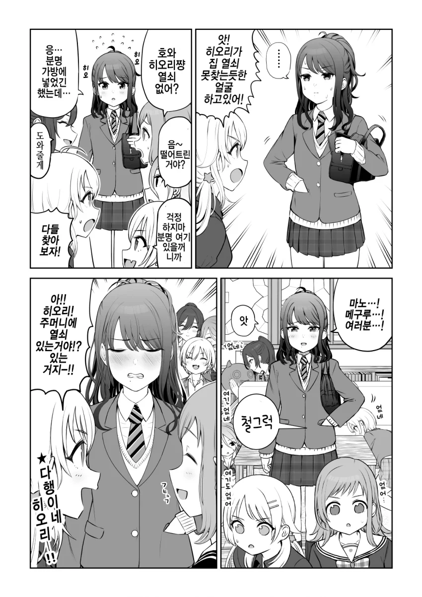 @) 민폐 마스터 히오리.manga