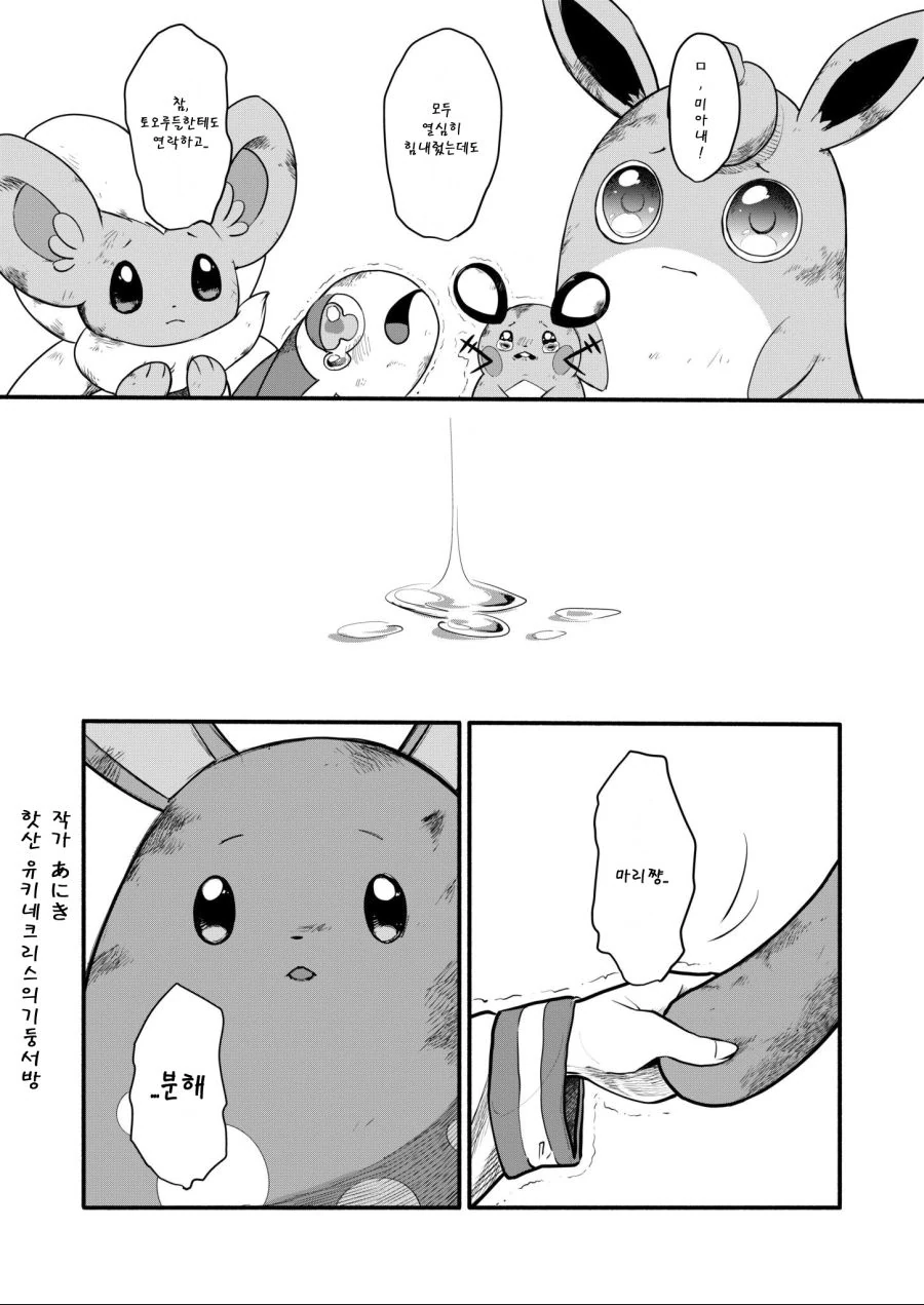 @) 코이토가 챌린저한테 지는 만화.MANHWA - 이미지 5