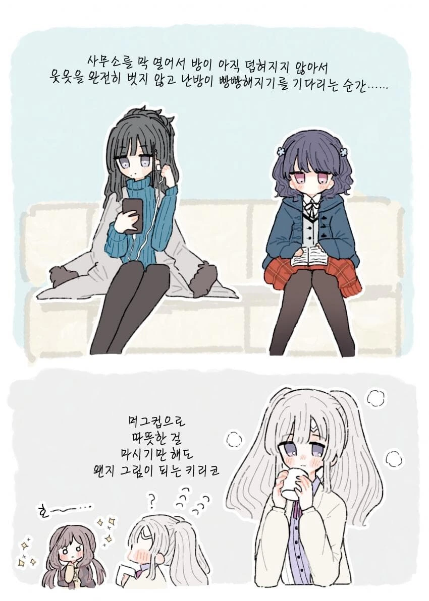 [@] 겨울의 283프로.manhwa