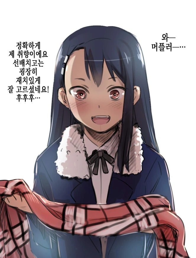 크리스마스에 선배랑 라멘 먹는.manga - 이미지 5