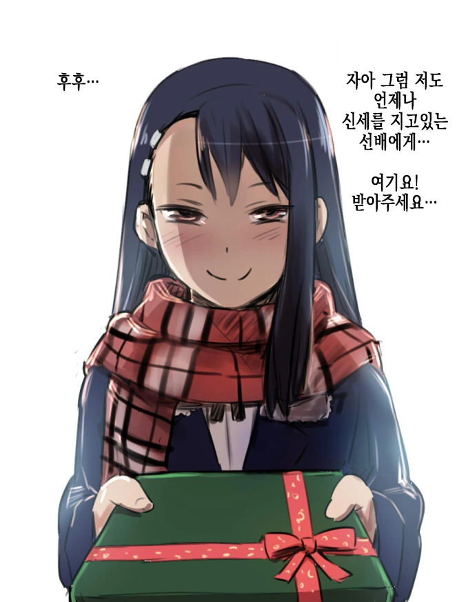 크리스마스에 선배랑 라멘 먹는.manga - 이미지 6