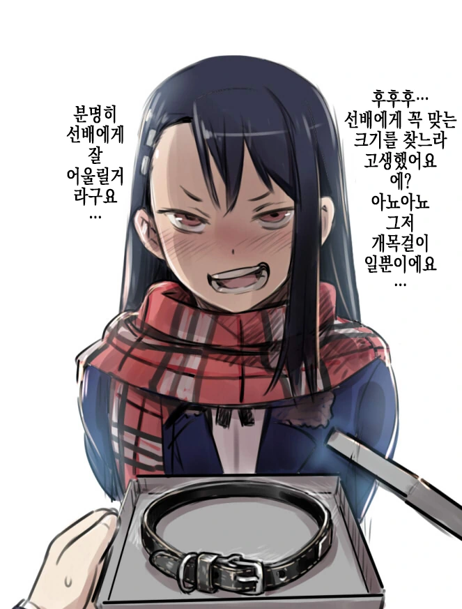 크리스마스에 선배랑 라멘 먹는.manga - 이미지 7