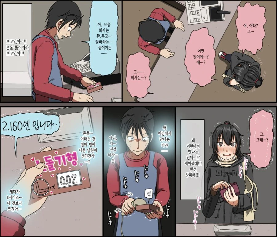 ㅋㄷ사는 만화모음.manga