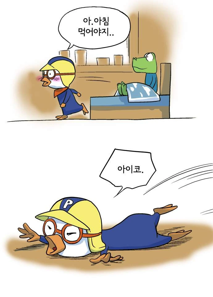 뽀롱뽀롱 뽀르노.manga - 이미지 2