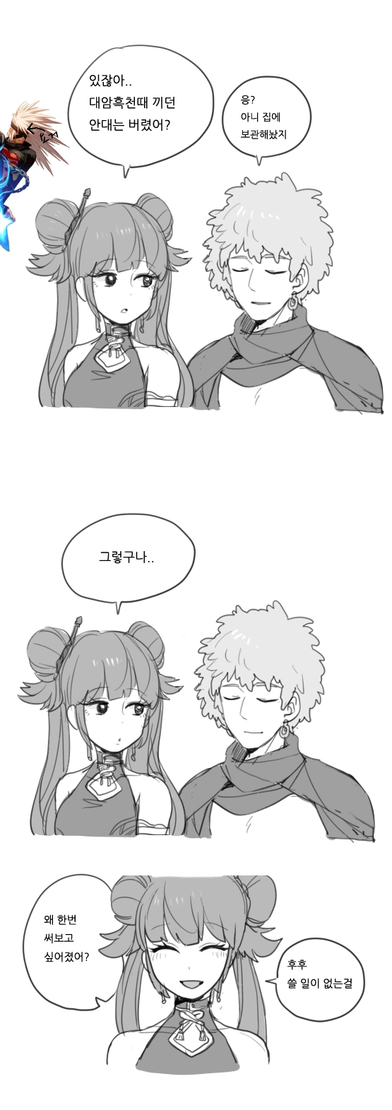 던파)안대 찾는.manwha