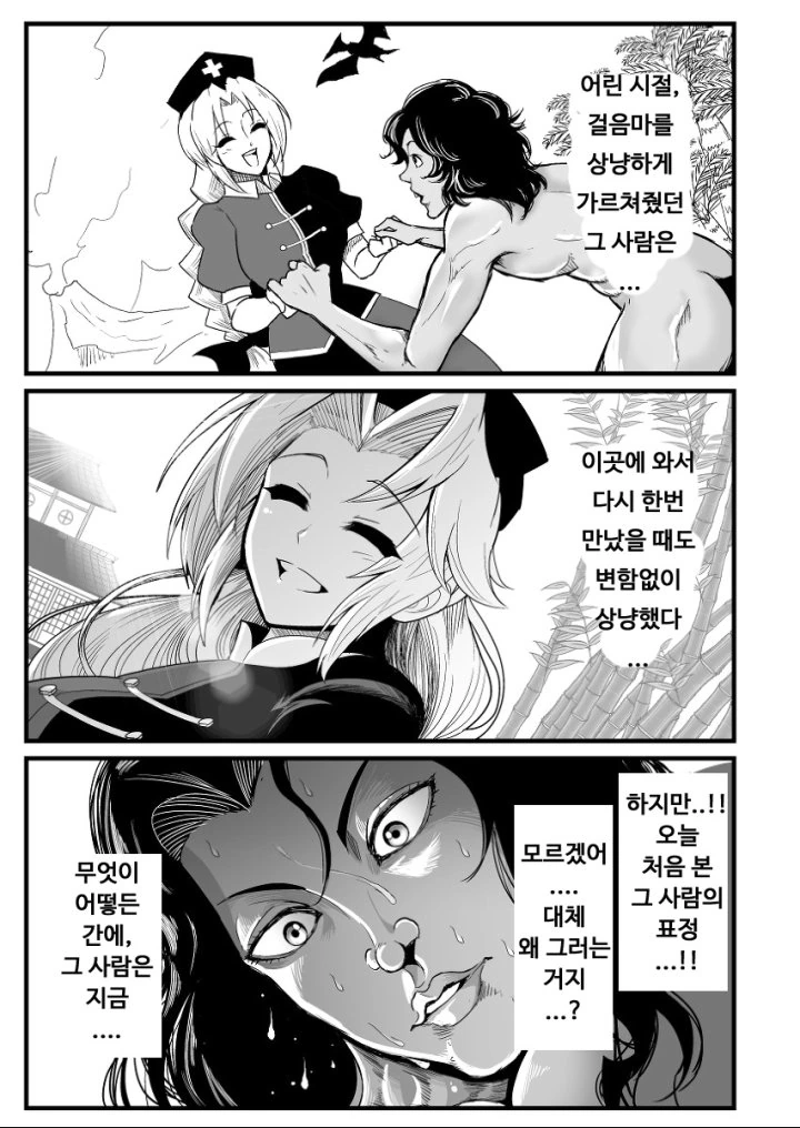 동방x바키 만화