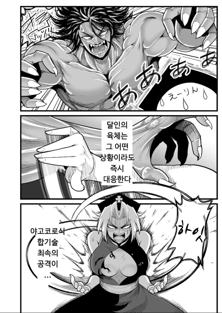 동방x바키 만화 - 이미지 14