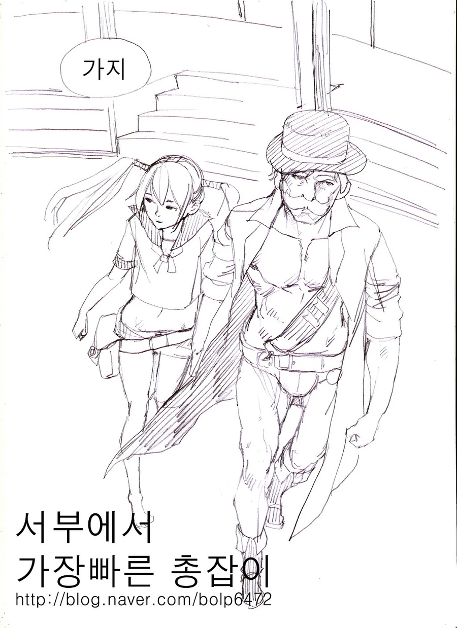 [단편] 서부에서 가장 빠른 총잡이 - 이미지 4