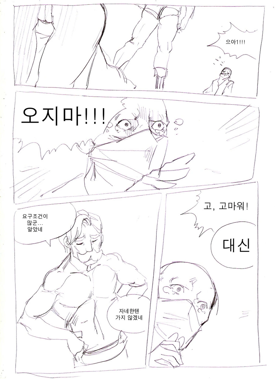 [단편] 서부에서 가장 빠른 총잡이 - 이미지 18