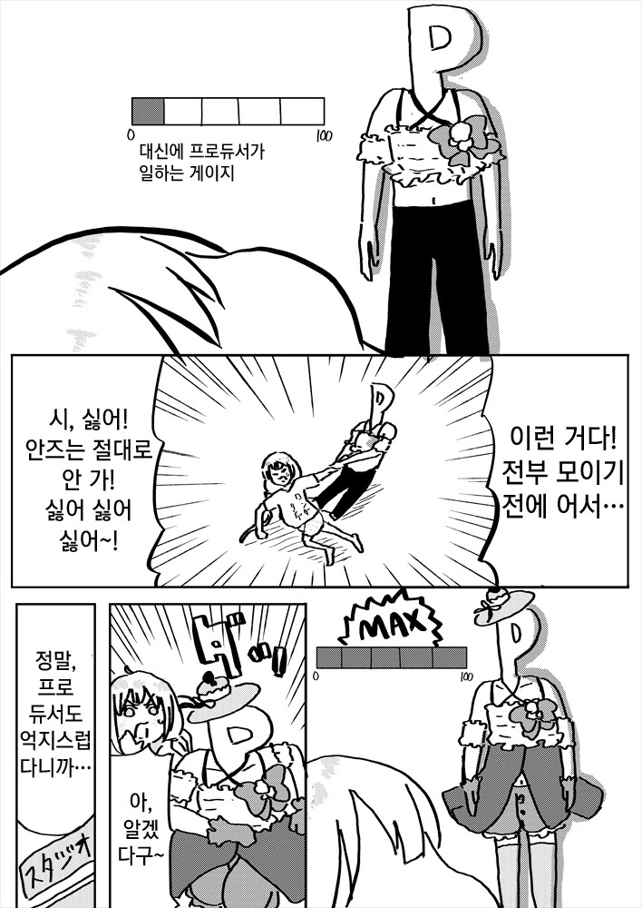 [@] 일하기 싫은 안즈 manhwa - 이미지 2