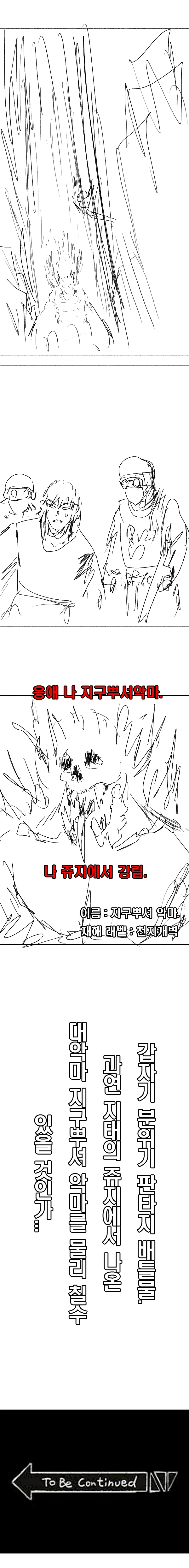 과 동기 눈나랑 술마시다 ㅈㅈ가 이상해지는 manhwa - 이미지 3