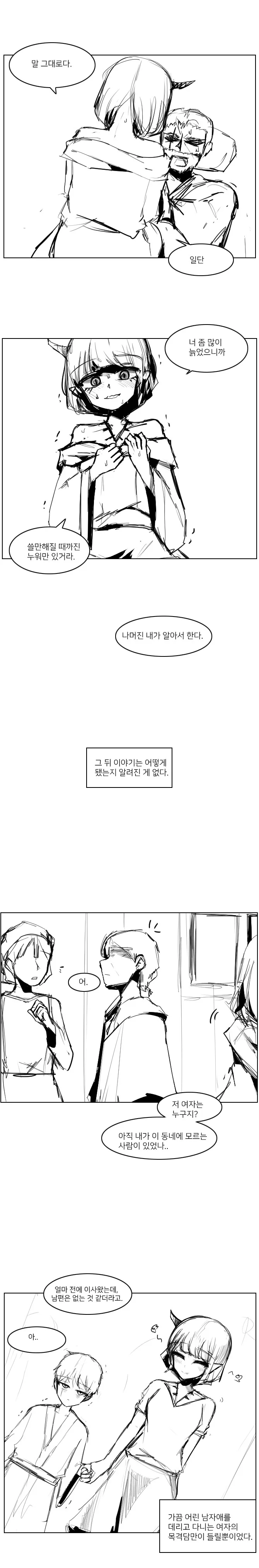 죽어가는 모험가 살리는 만화.manhwa - 이미지 2