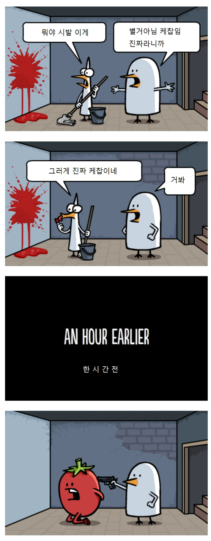 케챱이야 걱정마
