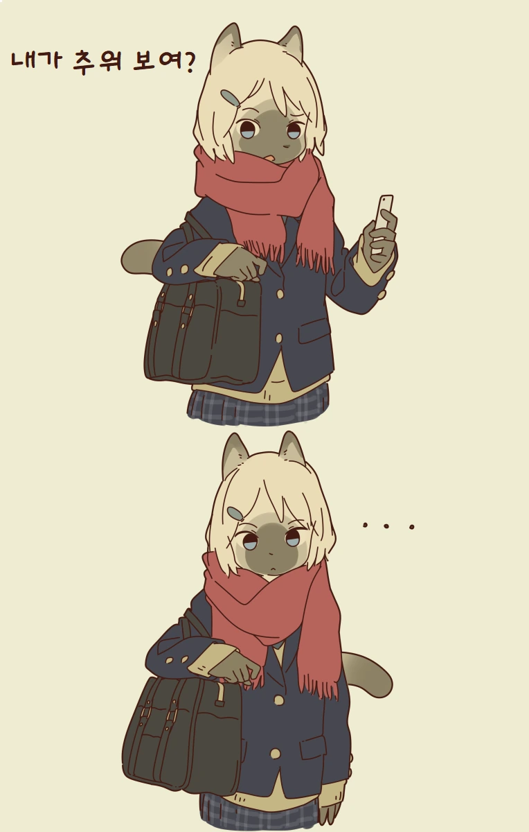 고양이계 여친 만화.manhwa - 이미지 11