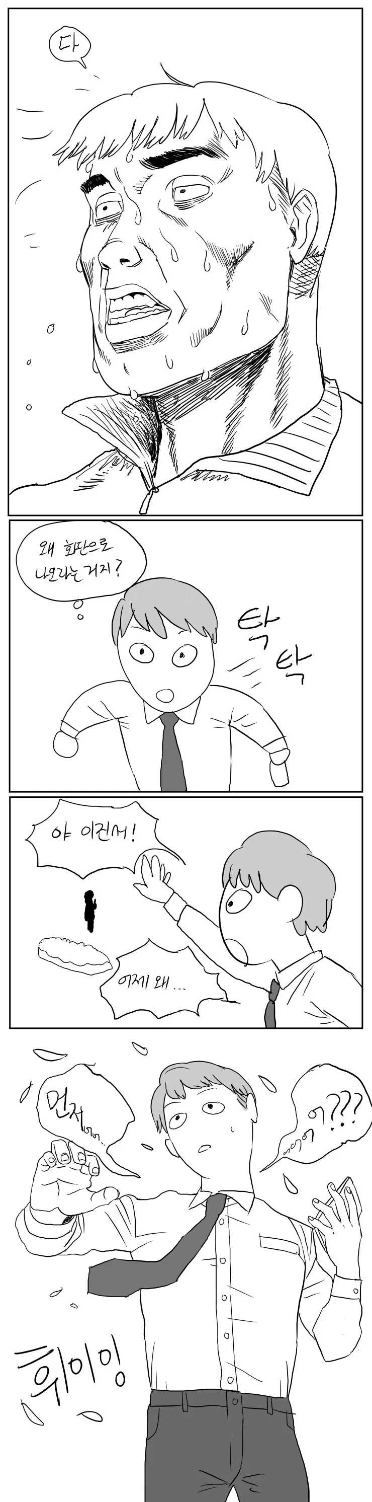 아싸 소꿉친구가 변신하는 만화.manhwa - 이미지 10