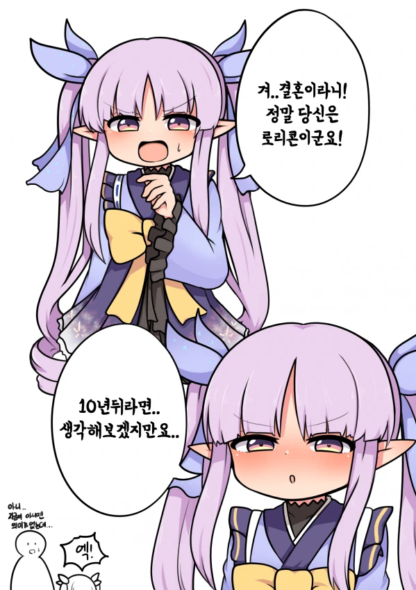 (프리코네) 쿄우카한테 프로포즈 하는 만화.manga