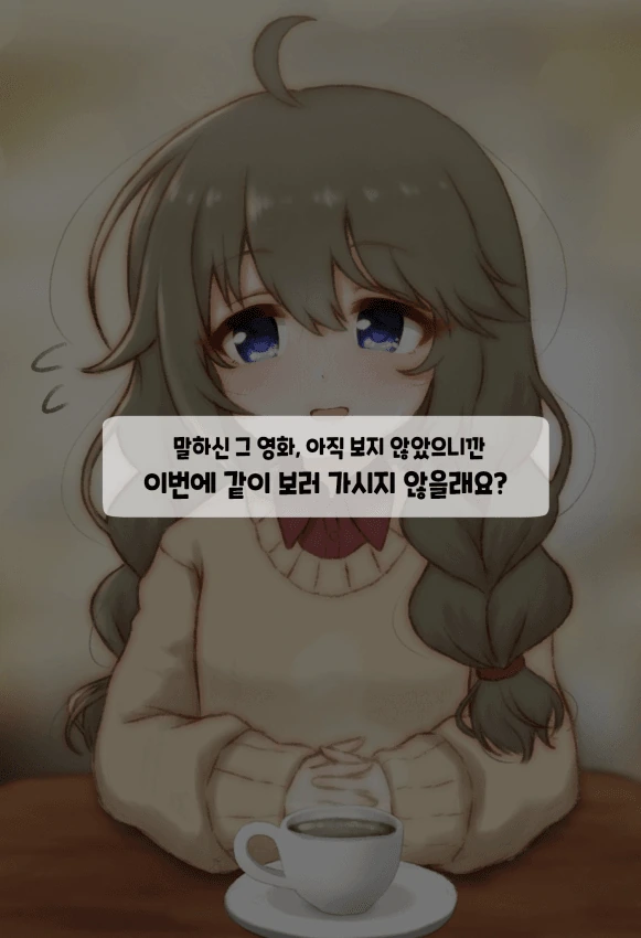 프리코네) 데이트 약속을 한 유니선배.manga - 이미지 2
