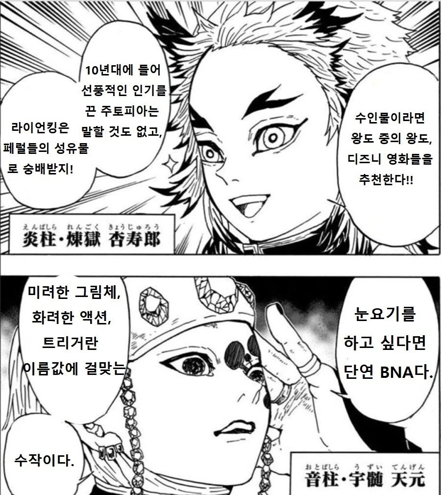 귀멸) 볼만한 퍼리물 추천받는 manga - 이미지 2