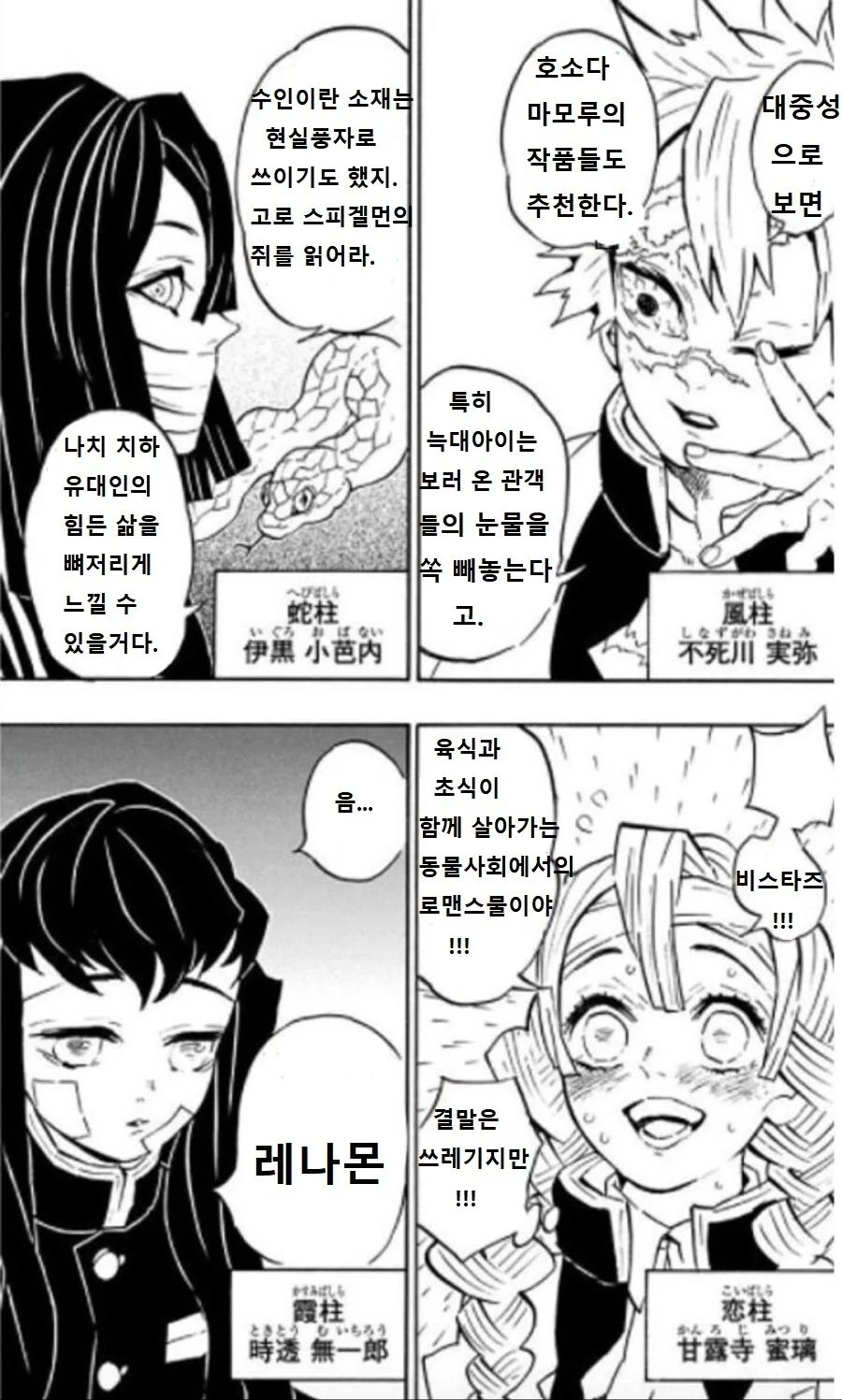 귀멸) 볼만한 퍼리물 추천받는 manga - 이미지 3