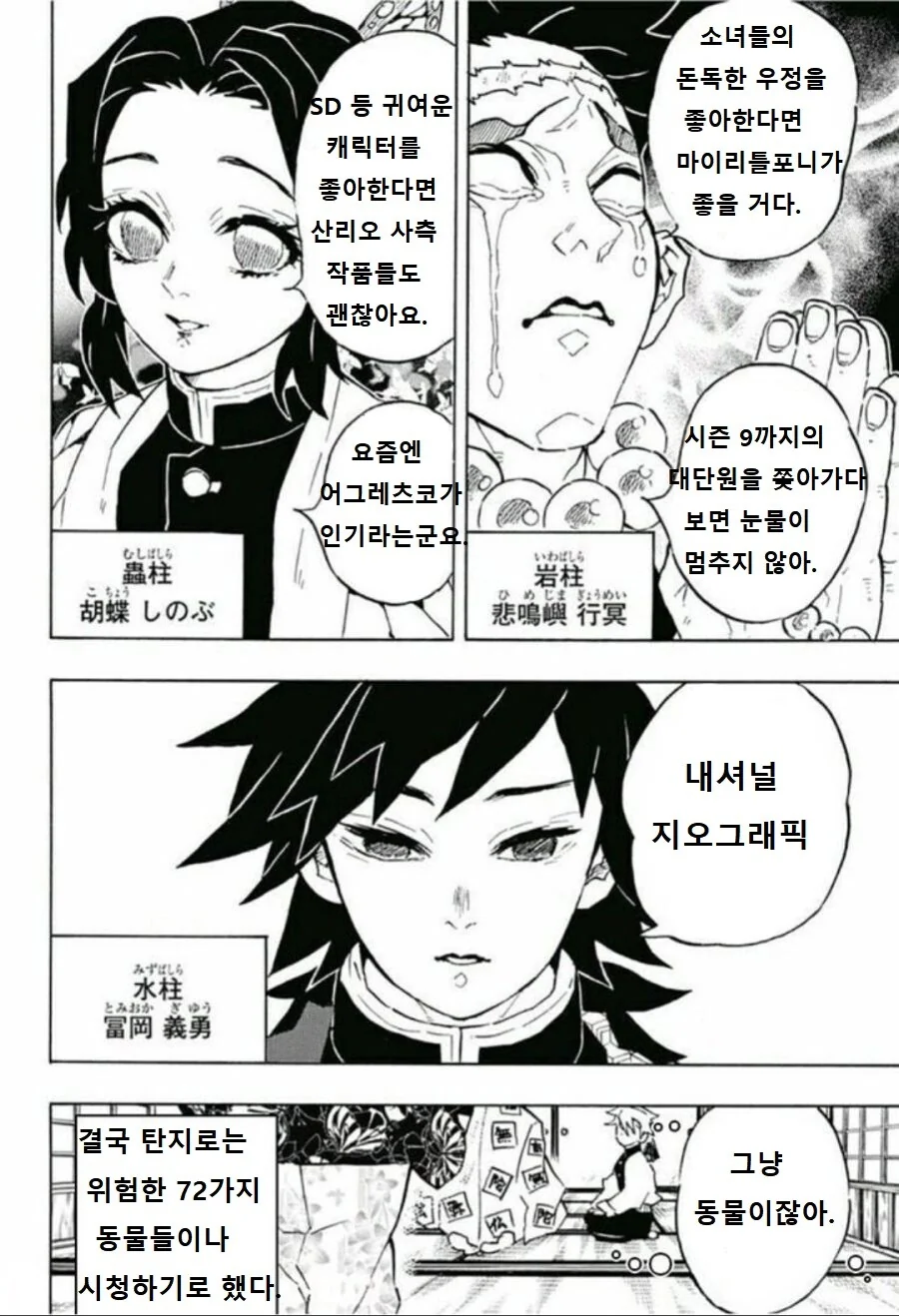 귀멸) 볼만한 퍼리물 추천받는 manga - 이미지 4