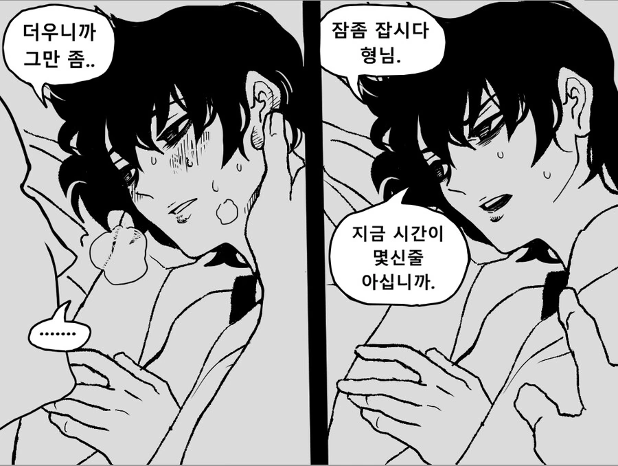(호모) 싸움에 패배하여 형님으로 모시는 Manhwa - 이미지 8