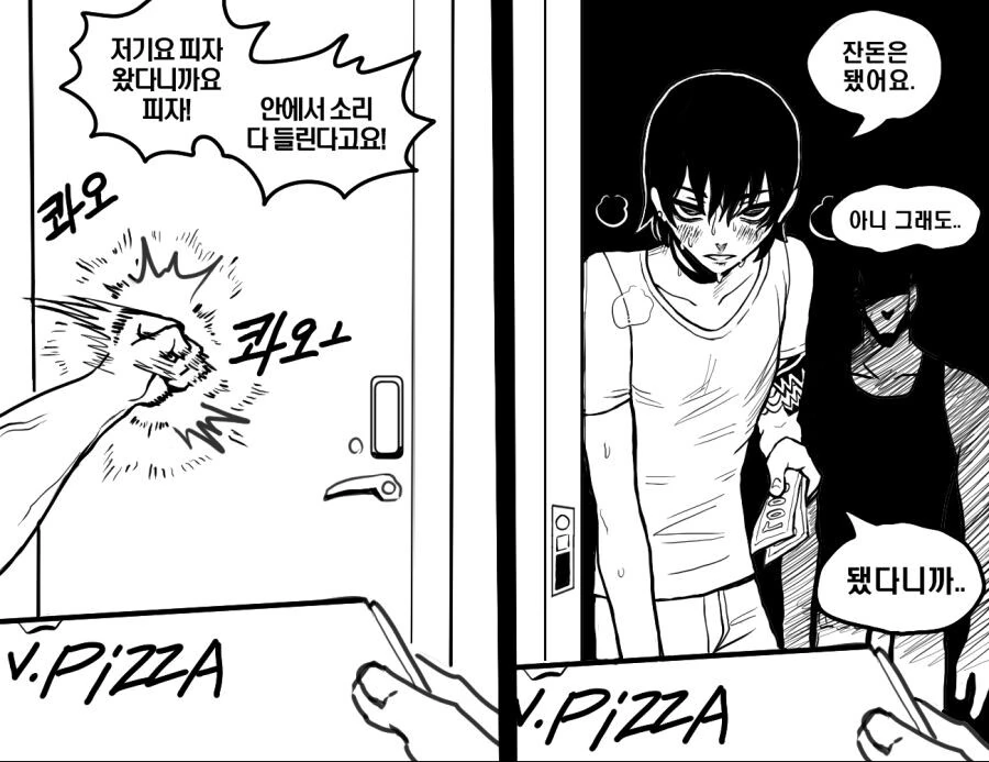 (호모) 싸움에 패배하여 형님으로 모시는 Manhwa - 이미지 12